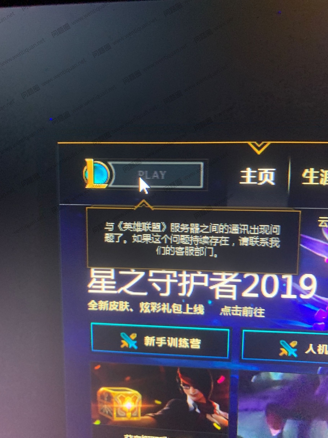 破解电信VPN连LOL难题，原因解析与解决攻略,相关图片,电信vpn连不上lol,VPN服,VPN的,使用VPN连接,第1张