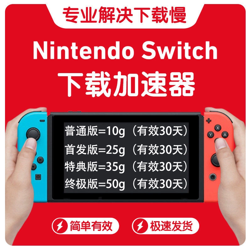 任天堂Switch账号全球解锁攻略，畅享无限游戏资源,任天堂Switch账号VPN示意图,任天堂switch账号VPN,VPN服,VPN的,at,第1张