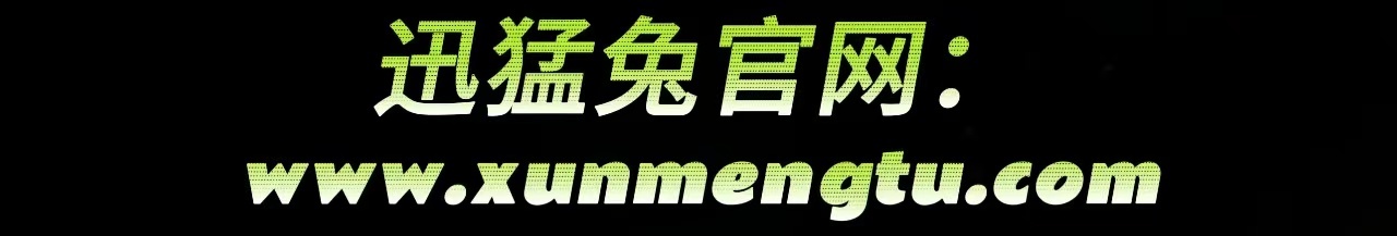 2017加速兔VPN下载攻略，高效翻墙，解锁网络自由之旅,加速兔vpn下载2017版,第1张