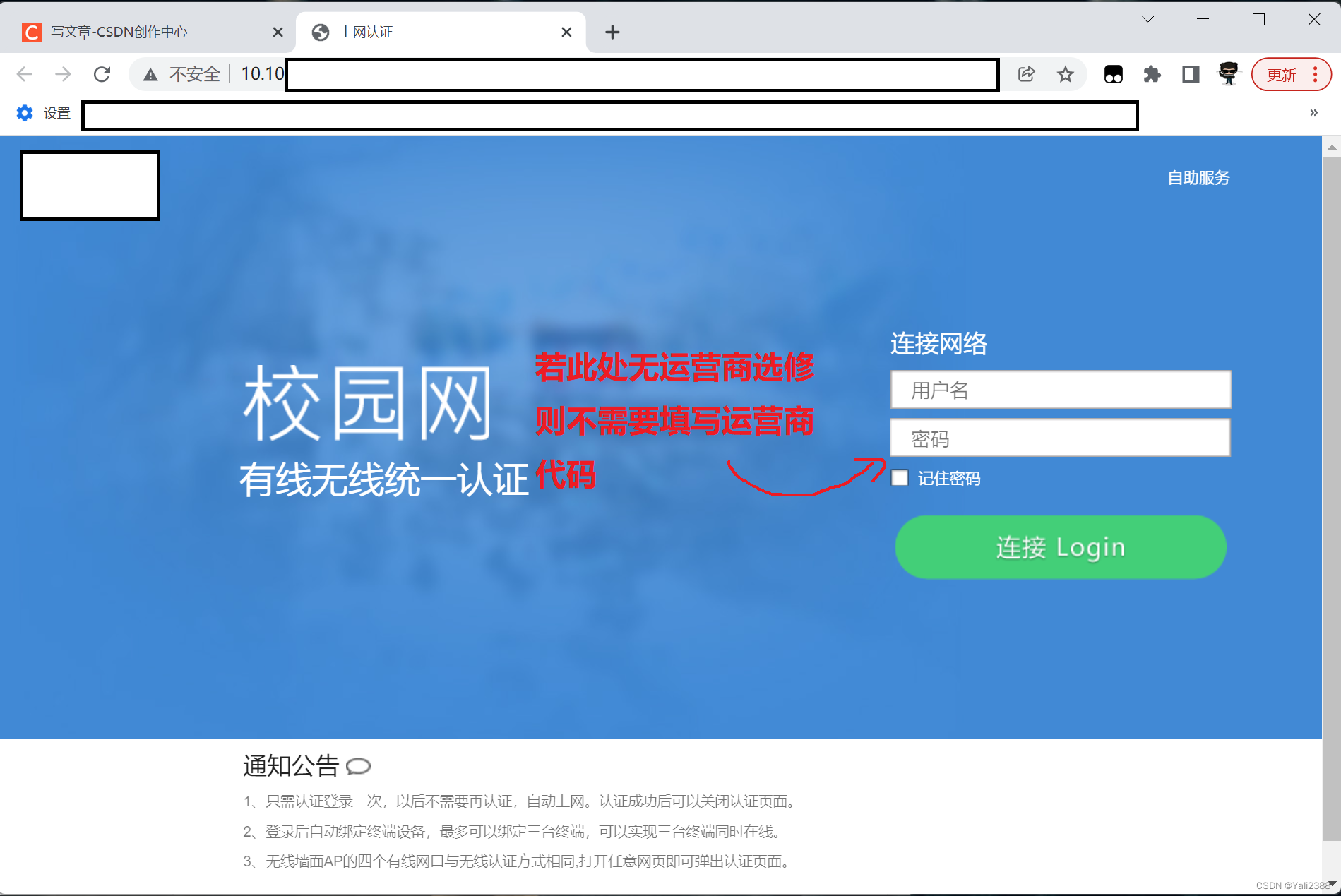 锐捷校园网VPN，开启学子高效学习的新网络之旅,锐捷校园网vpn,第1张