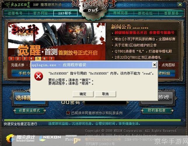 VPN800错误深度解析与全面解决预防攻略,文章目录概述：,vpn800错误解决,第1张