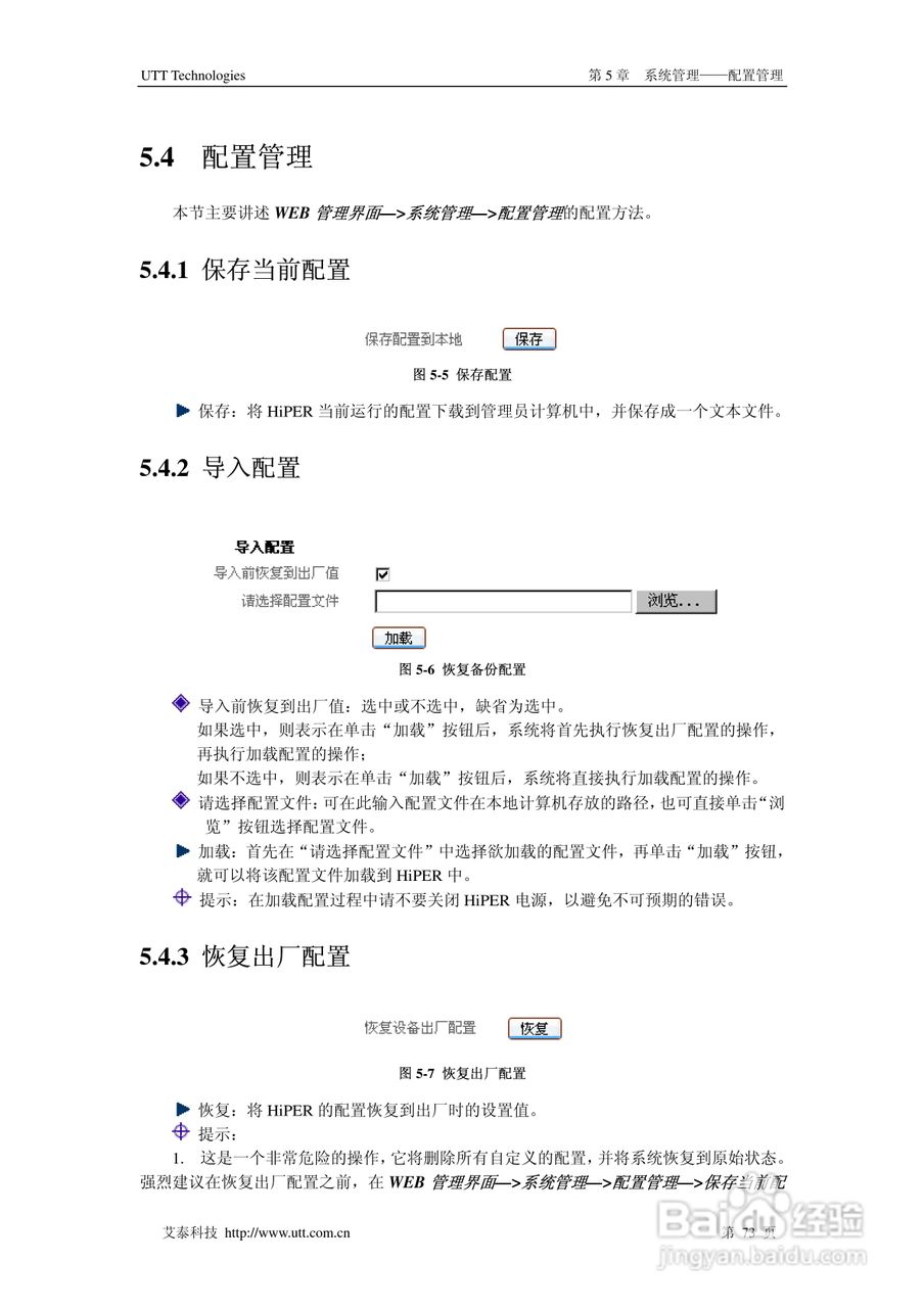 艾泰4240G VPN，性能稳定双优的下一代网络解决方案,艾泰4240G VPN,艾泰4240g vpn,安全可靠的VPN,第1张