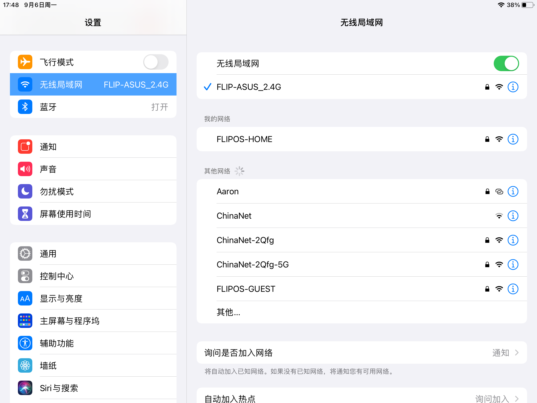 iPad mini 4 VPN快速上手指南,iPad mini 4 VPN设置示意图,ipad mini4 的vpn,第1张