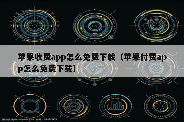 苹果用户福音，天行免费版VPN助你畅游网络世界无障碍,苹果天行免费版vpn,第1张