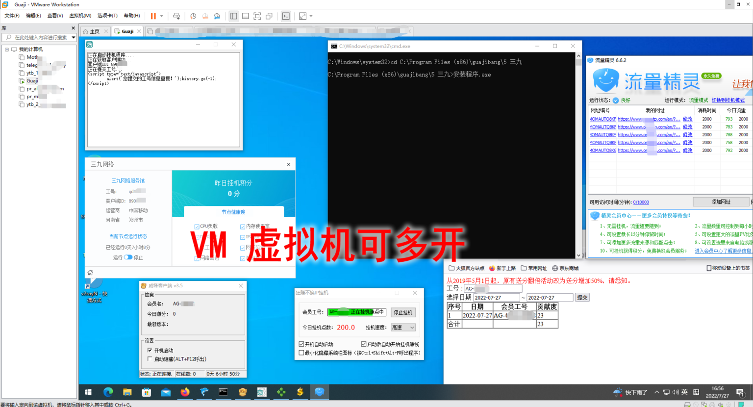 一键挂载天行VPN，畅游全球网络无界之地,天行VPN示意图,电脑上怎么挂天行vpn,第1张