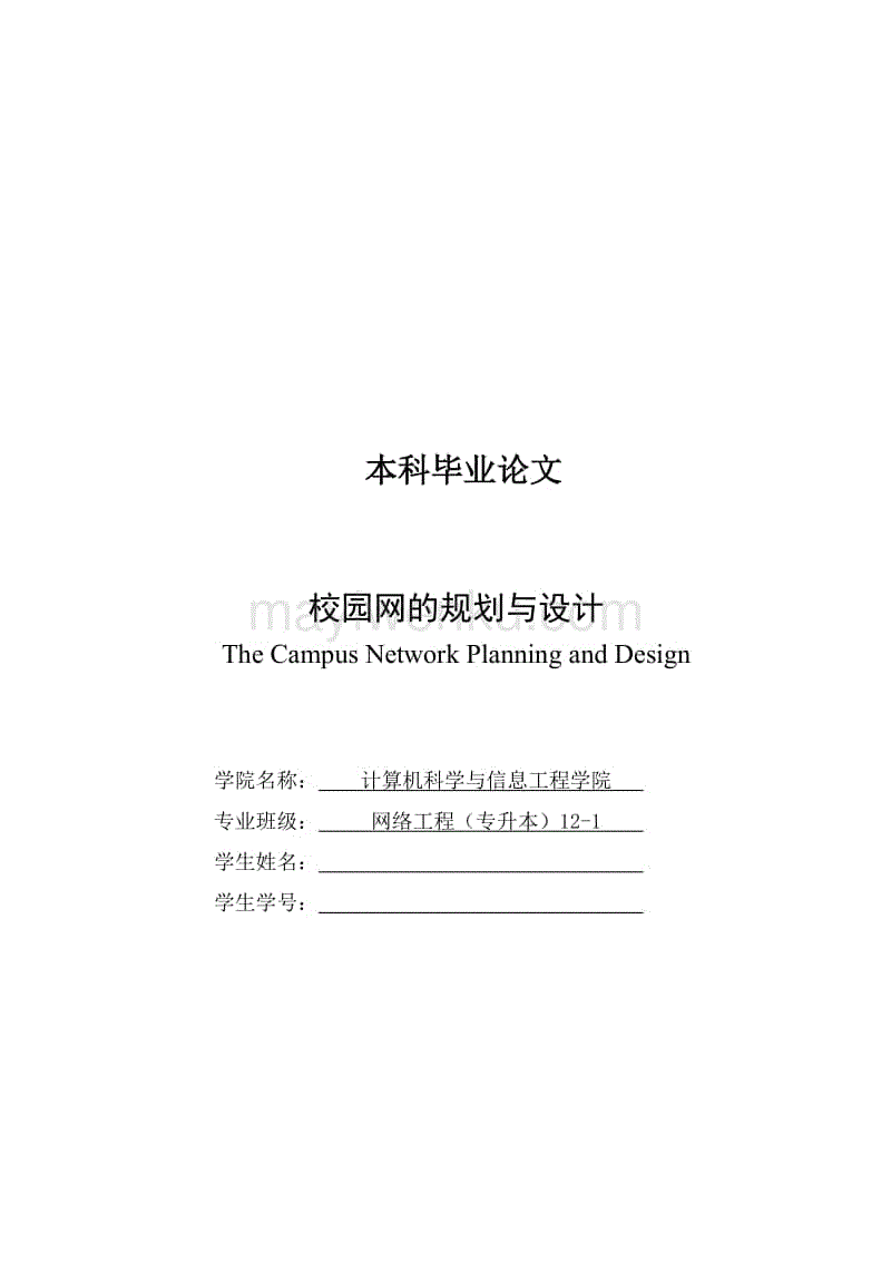 校园网VPN在毕业论文研究中的创新应用研究,相关图片,校园网vpn毕业论文,第1张