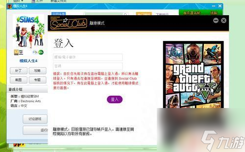 GTA5玩家必知，VPN使用指南及安全攻略,GTA5游戏截图,gta5正版要挂vpn,第1张