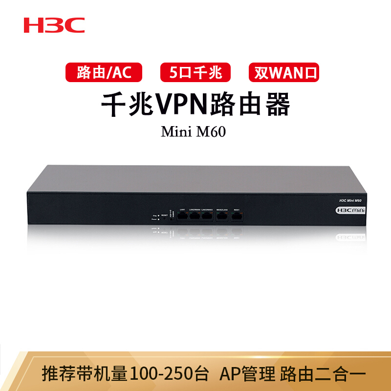 H3C VPN全面评测，揭秘好用VPN，畅游网络无忧,H3C VPN产品图,h3c哪款vpn好用,第1张