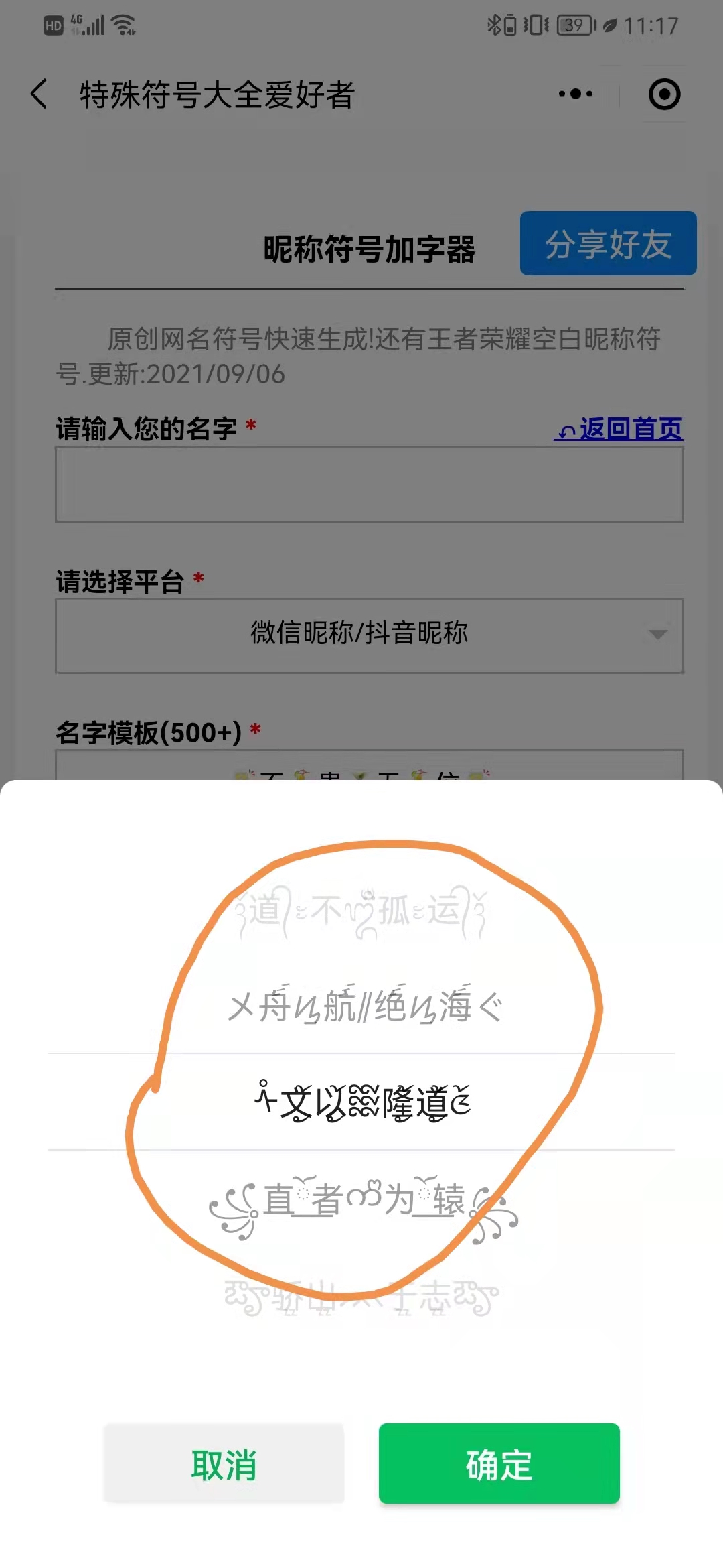 揭秘网络符号背后的神秘故事，NAME?之谜,在浩瀚的互联网世界里，每一个字符都承载着独特的寓意，我们要深入探讨的符号是NAME?，这个看似平凡的互联网标识，实则背后隐藏着一段引人入胜的传奇故事。,#NAME?,第1张