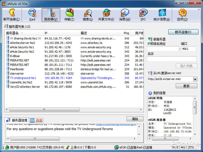 Emule VPN助您无缝畅游网络世界,Emule VPN示意图,emule vpn,第1张