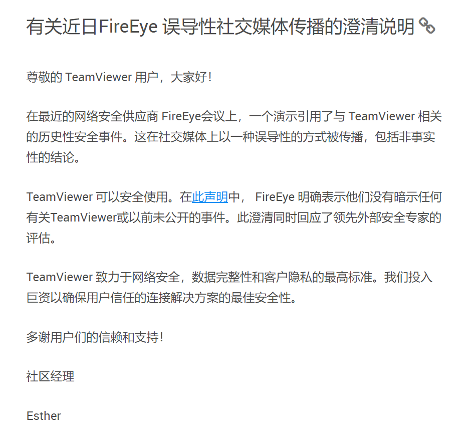 TeamViewer VPN，提升远程协作安全与效率的解决方案,TeamViewer VPN示意图,teamviewe VPN,VPN在,第1张