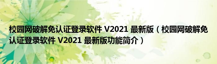 UWMadison VPN，畅享校园无限网络自由，安全学习新境界,网络安全图示,uwmadison VPN,第1张