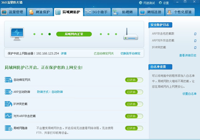 M3600VPN，全方位网络安全守护者，构筑无忧网络堡垒,M3600VPN示意图,m3600vpn,VPN在,第1张