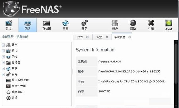 打造高效安全，Freenas VPN私有网络解决方案详解,Freenas VPN示意图,freenas vpn,第1张