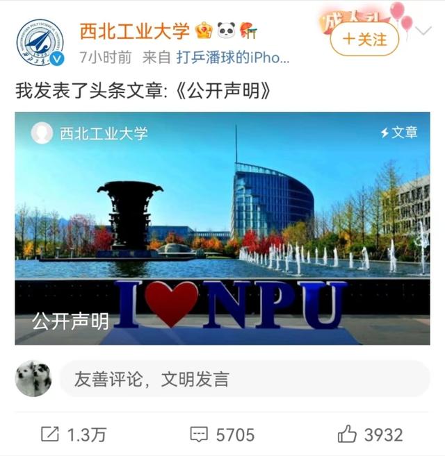 西北工业大学VPN，开启学子云端学习新篇章,西北工业大学VPN,nwpu vpn,第1张