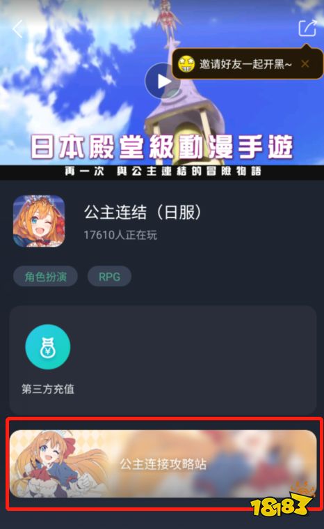 公主VPN，现代公主的网络安全守护神,公主VPN图标,公主VPN,第1张