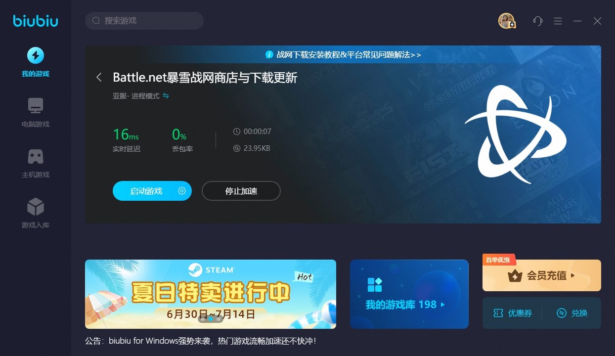 战网VPN助你畅游全球，无界游戏新体验,网络加速示意图,战网 vpn,第1张