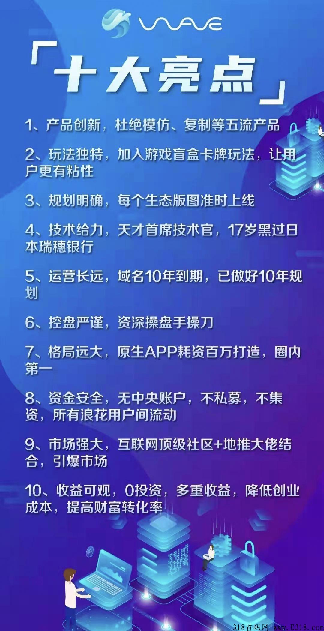 海浪VPN，网络自由航行的理想选择,海浪VPN宣传图,海浪vpn,VPN在,第1张