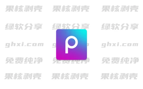 PicsArt VPN，解锁全球艺术宝库，激发创意无限,PicsArt VPN示意图,picsart vpn,安全可靠的VPN,第1张