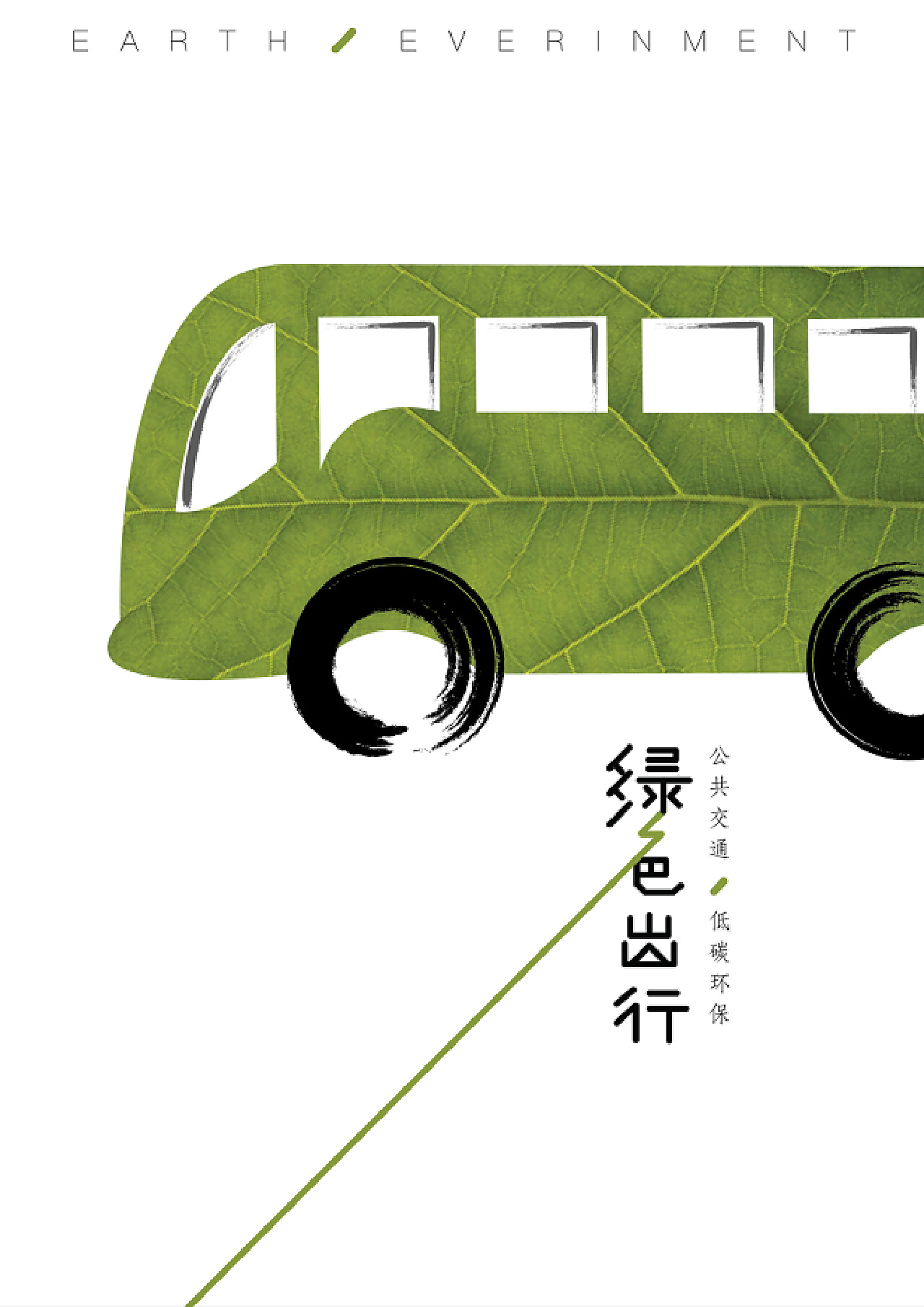 绿色出行新伙伴，GreenMotor VPN，护航网络出行无忧,GreenMotor VPN,greenmotor vpn,VPN在,第1张