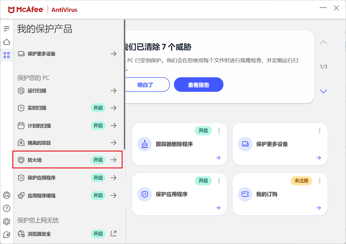 Charles VPN，高效网络调试利器，轻松应对网络难题,Charles VPN 图标,charles vpn,第1张