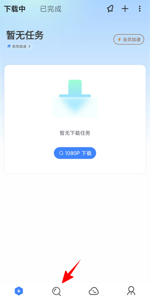 迅雷VPN，全球畅游，解锁地域限制新体验,迅雷VPN示意图,xunlei vpn,安全可靠的VPN,第1张