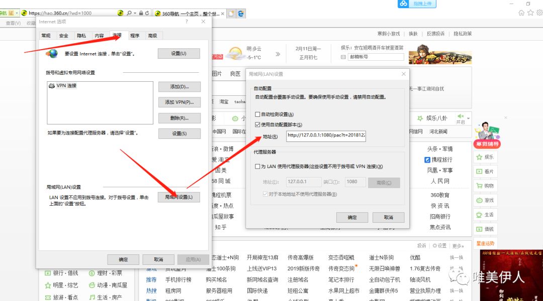 Shadowsocks与VPN，网络加密技术差异解析,shadowsock vpn 区别,VPN在,第1张