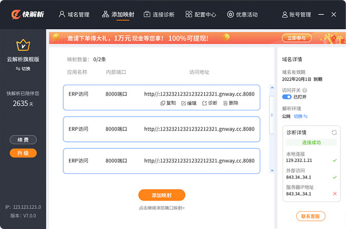 快连VPN 1001深度评测，揭秘极速稳定网络背后的技术奥秘,快连VPN 1001,快连vpn1001快连vpn,VPN服,第1张