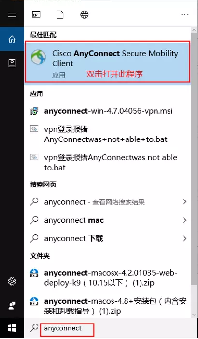 揭秘VPN AnyConnect，安全连接的隐秘守护者,VPN AnyConnect示意图,Vpn anyconnect,第1张