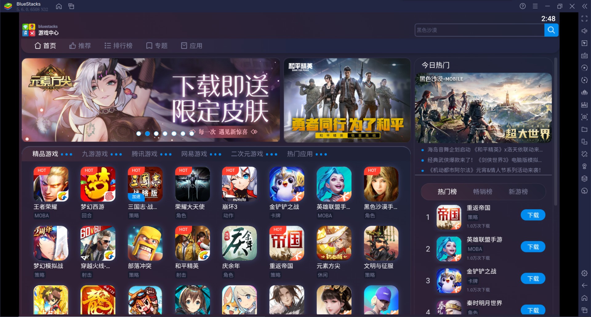 蓝栈（BlueStacks）VPN功能深度解析，解锁虚拟世界畅游之道,蓝栈VPN示意图,bluestack vpn,VPN设置界面,VPN服,VPN的,第1张