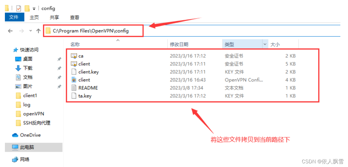 Windows系统下OpenVPN配置与应用全攻略,open vpn windown,vpn,vpn.,VPN在,第1张