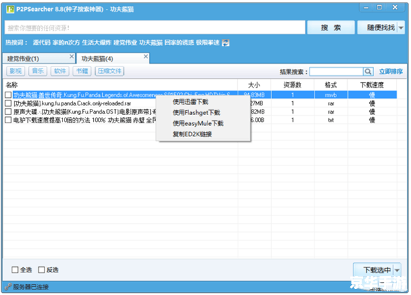 轻松解锁网络边界，PSiphon VPN一键下载攻略,PSiphon VPN示意图,psiphon vpn download,VPN下,VPN在,VPN的,第1张