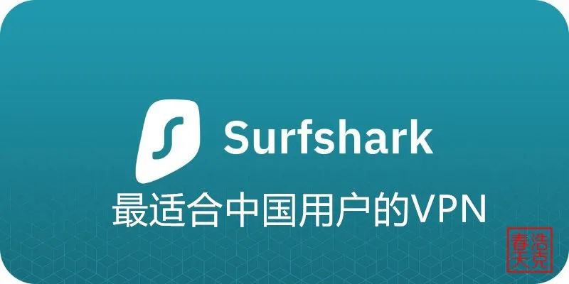 Shark VPN，解锁全球网络自由，畅享无限资源,shark vpn,VPN在,VPN服,VPN的,第1张