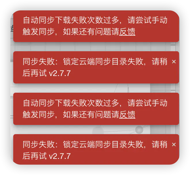 破解VPN连接难题，同步失败背后的挑战与对策,同步失败示例图,同步失败VPN,VPN服,VPN的,第1张