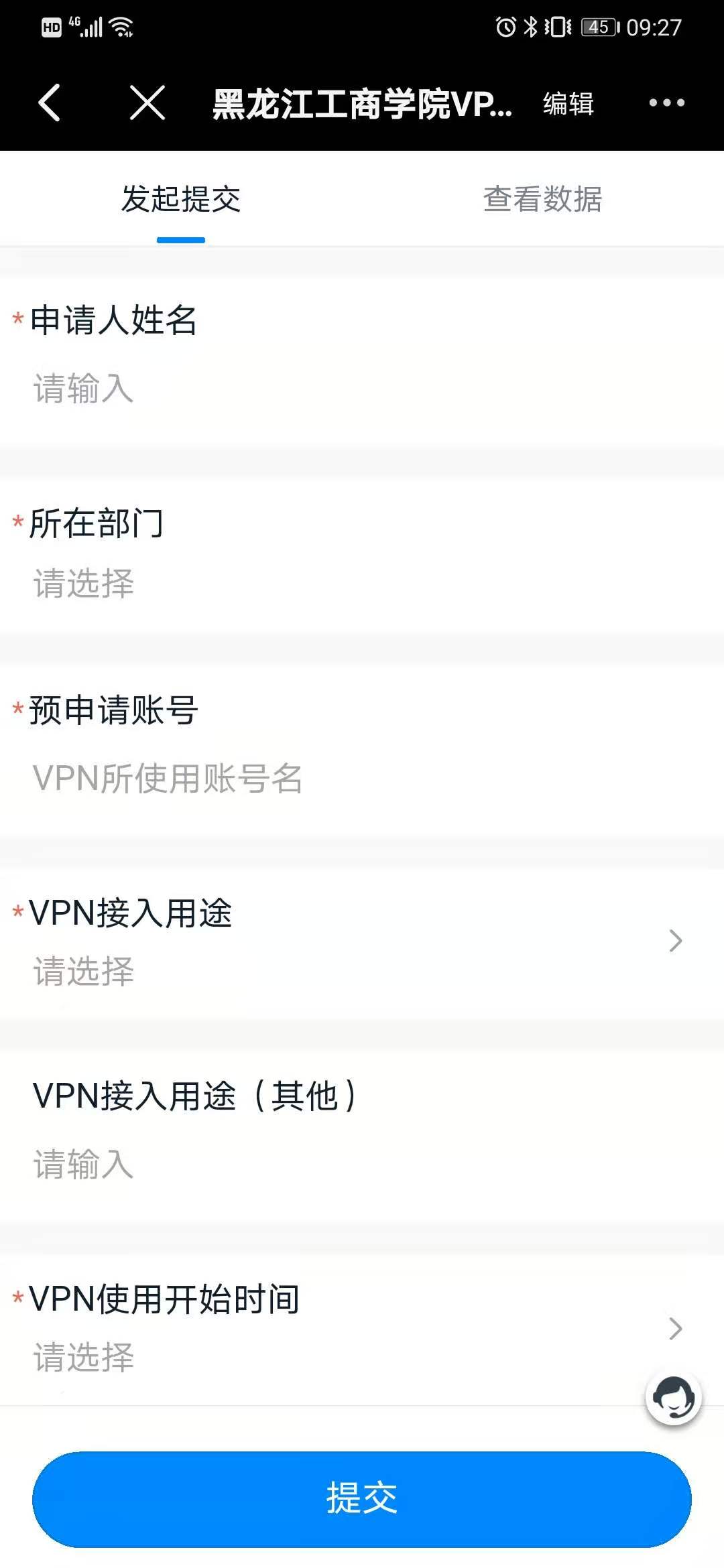 全面解析，VPN专线申请流程与关键注意事项,VPN专线示意图,vpn专线申请,了解VPN,VPN专线,申请VPN专线,第1张