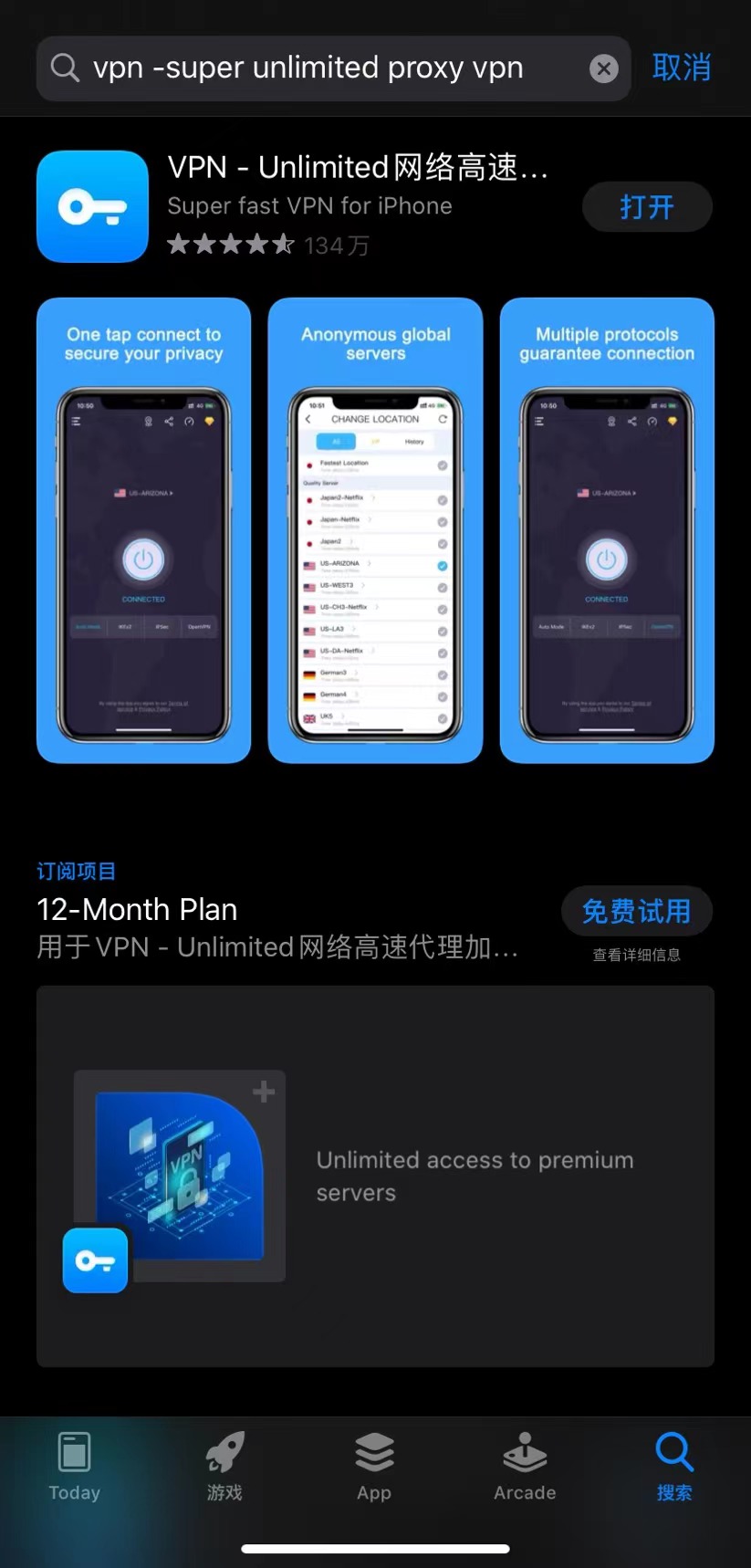 深度解析，VPN Monster下载指南，解锁无限网络世界,VPN Monster示意图,Vpn monster download,VPN M,第1张