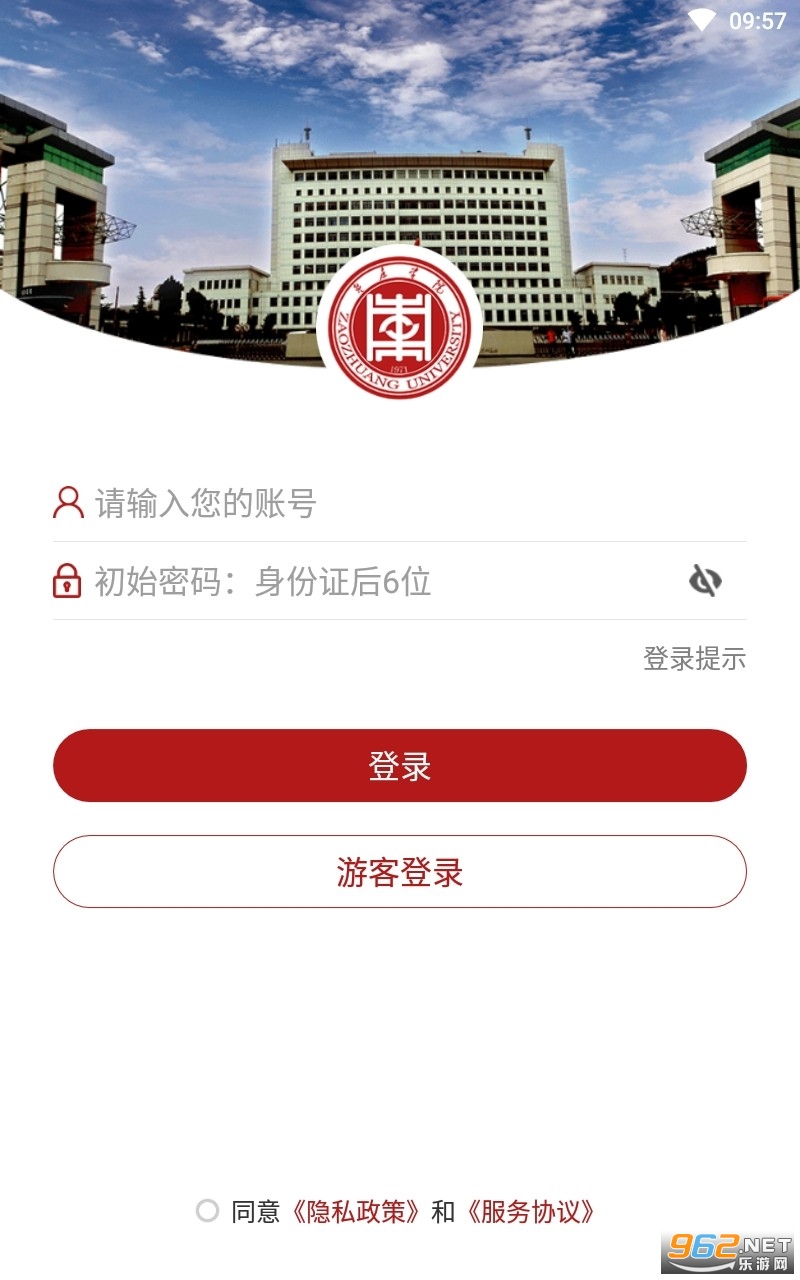 枣院云端新篇章，枣庄学院VPN赋能学子在线学习,枣庄学院VPN,VPN服,VPN的,第1张