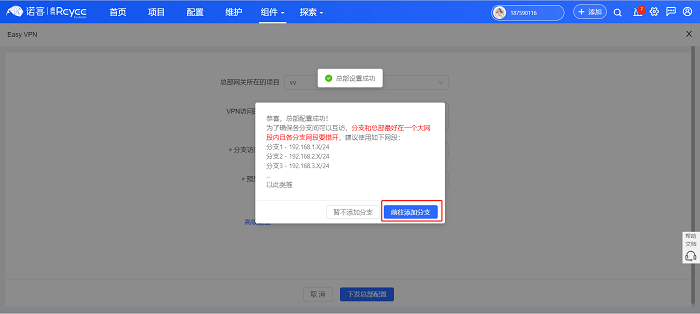 畅享免流体验，轻松改VPN，网络无界畅游！,网络连接示意图,改vpn免流,VPN服,用VPN免流,第1张