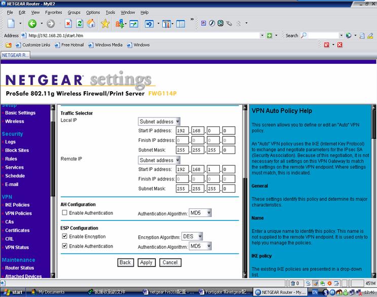 Netgear VPN TCP连接性能优化配置攻略,随着网络技术的飞速发展，虚拟私人网络（VPN）已经成为保障数据安全、实现远程访问以及突破网络限制的关键工具，Netgear VPN路由器凭借其卓越的稳定性和便捷的操作，赢得了众多用户的喜爱，在众多VPN连接协议中，TCP（传输控制协议）因其极高的可靠性而广受欢迎，本文将为您详细解析如何在Netgear VPN路由器上配置TCP连接，并探讨如何提升性能。,netgear vpn tcp,VPN服,第1张