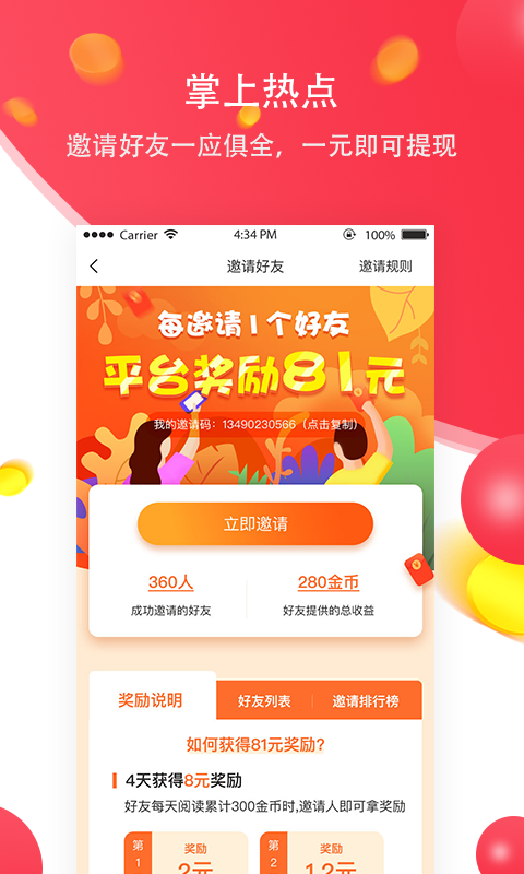 全球畅游，热点VPN，解锁网络自由新体验,热点vpn app,快速的VPN,第1张