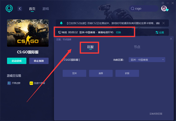 CSGO高效对战，匹配VPN使用指南与关键提示,CSGO VPN示意图,csgo匹配vpn,VPN的,第1张