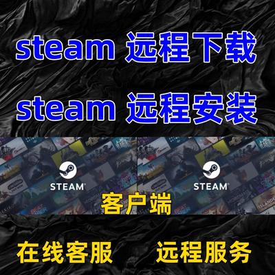 畅游全球，Steam VPN安装攻略，解锁海量游戏资源,Steam VPN示意图,steam vpn在哪,VPN服,VPN的,VPN安,第1张