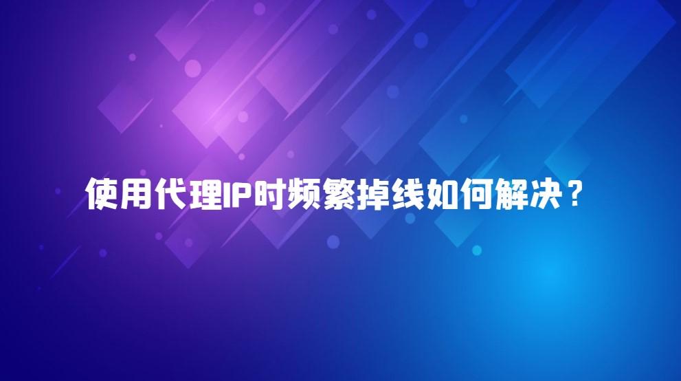 解决VPN频繁掉线难题，原因剖析与对策全解,VPN连接图示,vpn 掉线 频繁,VPN服,第1张