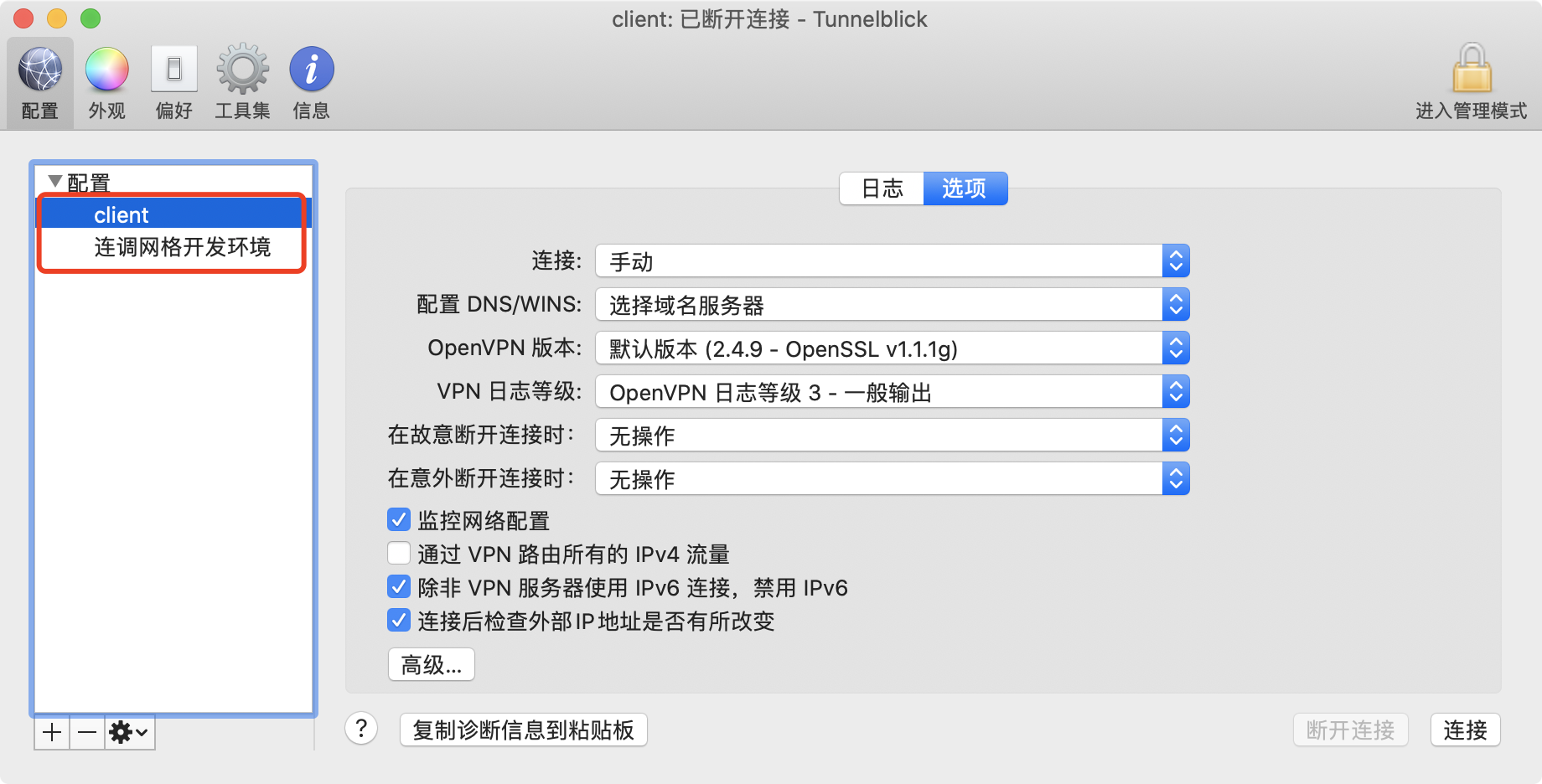 Mac用户指南，轻松配置Tunnelblick VPN，畅享高效安全网络,mac vpn tunleclick,VPN网络,VPN服,共享VPN,第1张