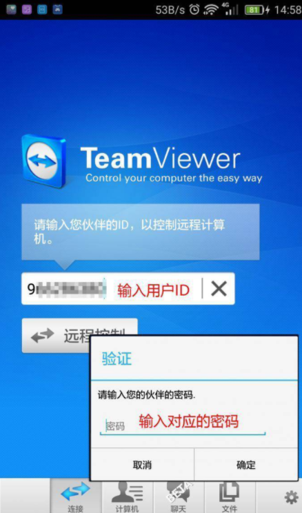 TeamViewer VPN手机版，跨越边界，随时随地团队协作,TeamViewer VPN手机版示意图,teamviewer vpn 手机版,第1张