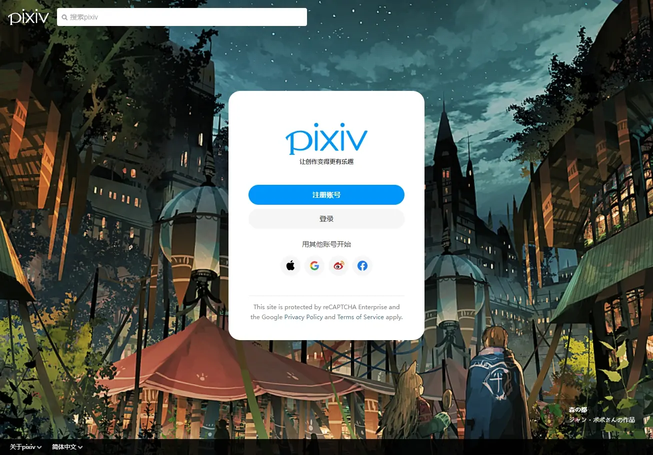 揭秘Pixiv官方VPN，解锁地区限制，畅游二次元艺术世界,相关图片,Pixiv官方vpn,VPN服,VPN在,第1张