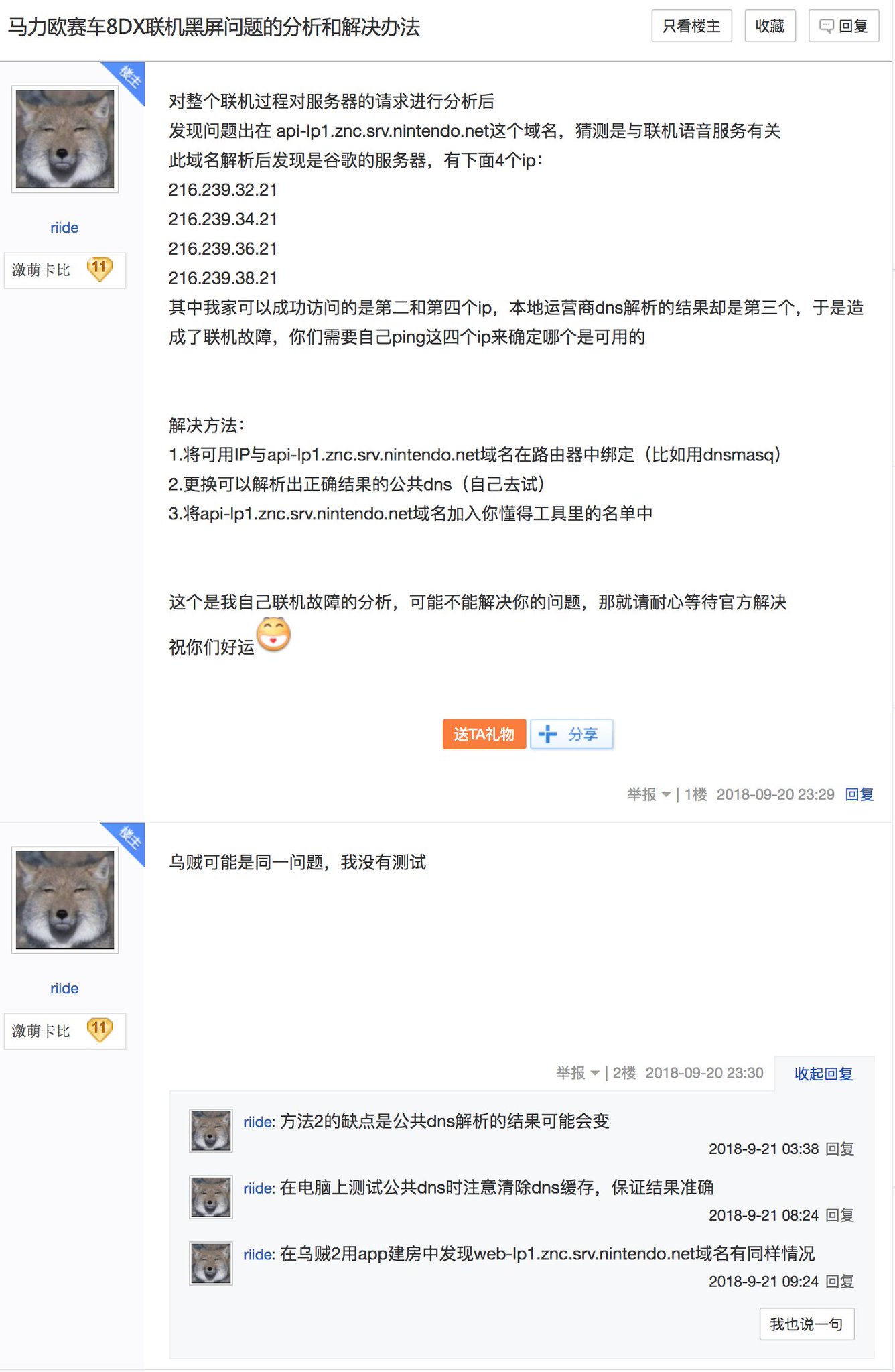 畅游全球，Switch VPN解锁游戏新境界,本文目录概览：,switch连vpn,VPN服,VPN后,第1张