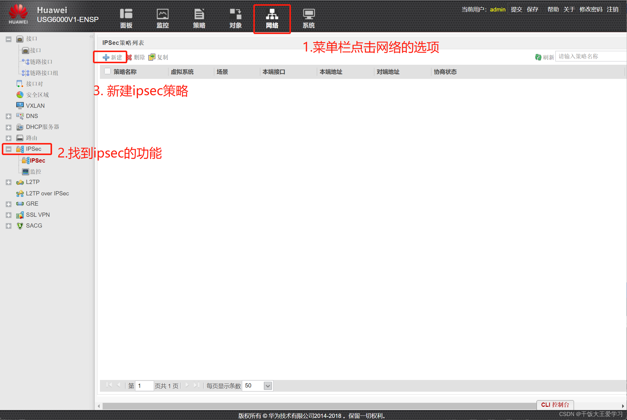 Debian系统IPsec VPN服务配置全攻略,本文目录导航,debian vpn ipsec,IPsec VPN,VPN服,VPN后,第1张