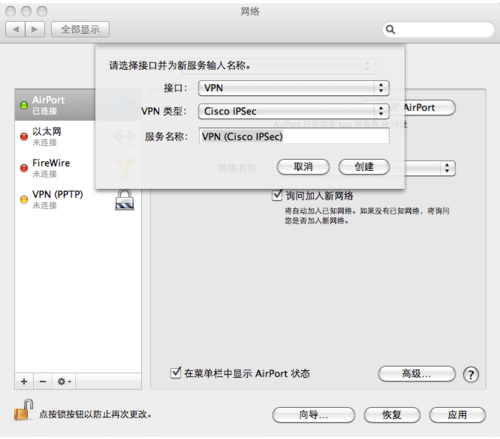 OSX系统VPN配置全攻略及高效应用技巧,本文目录概览：,osx使用vpn,VPN服,VPN的,最新的VPN,第1张