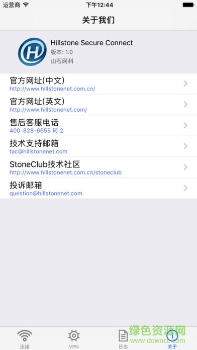 Hillstone VPN调试攻略，轻松攻克网络疑难杂症,Hillstone VPN示意图,hillstone vpn debug,VPN网络,VPN的,第1张